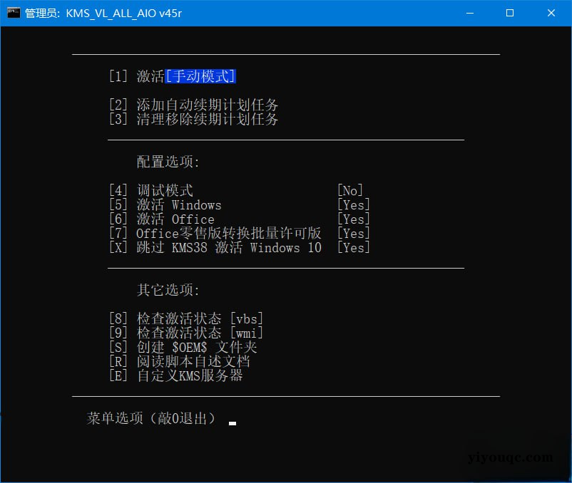 图片[2]-KMS激活工具 Windows电脑系统激活工具-以北资源站