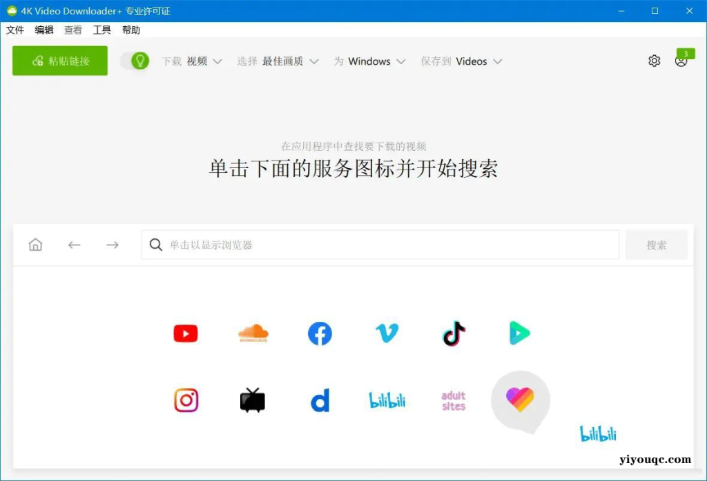 4K Video Downloader v26.0.0.0277下载器破解版-以北资源站