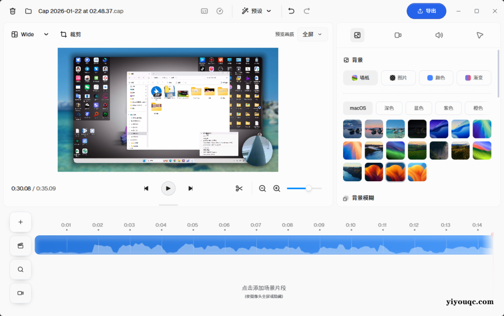 Cap中文版安装包-以北资源站