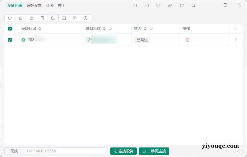 Escrcpy 跨平台 Android 设备投屏控制工具-以北资源站