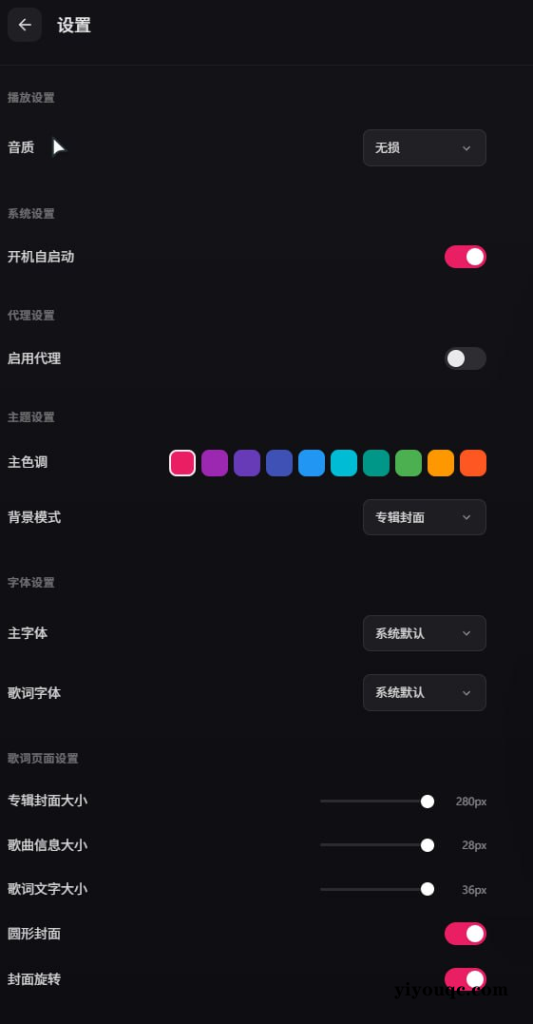 图片[2]-发现了个极简的网易云播放器，竖屏党狂喜-以北资源站