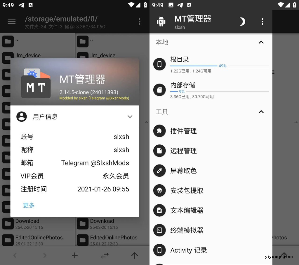 MT管理器 v2.26.1 APK逆向修改神器-以北资源站