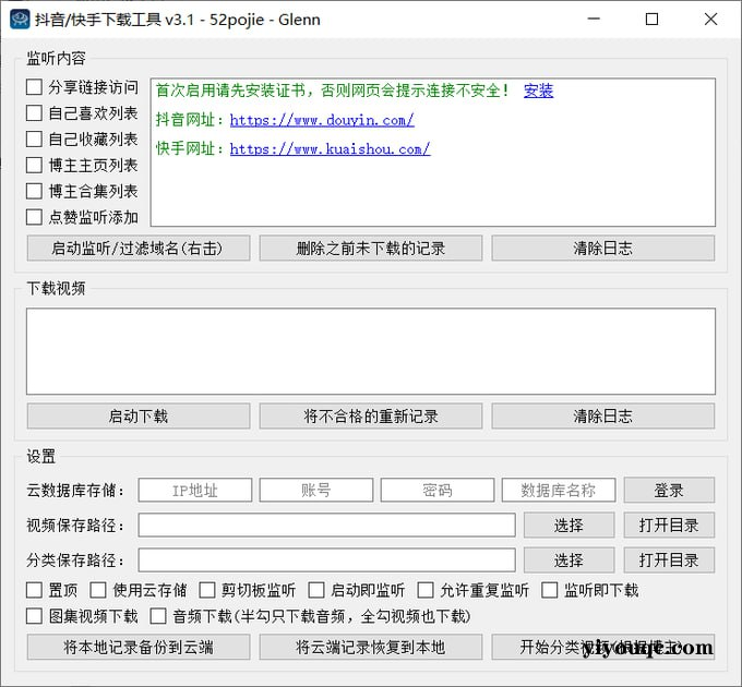 《抖音-快手下载工具》,视频下载+便捷使用+多平台支持-以北资源站