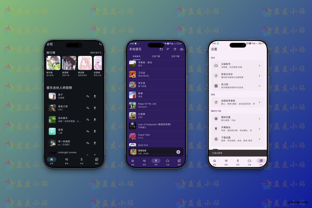 MobiMusic(莫比音乐)是一款免费、无广告的聚合音乐平台,旨在提供高效且个性化的听歌体验。-以北资源站