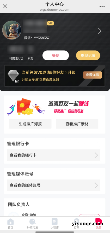 图片[2]-保姆级教你白嫖可灵AI会员和积分+如何利用可灵来赚钱+免费官方教学-以北资源站