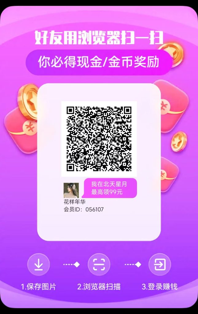 图片[1]-亲测秒提 30分钟挣30 一天挣100+ 只要有手就能挣 超级简单（文末附实测图）-以北资源站