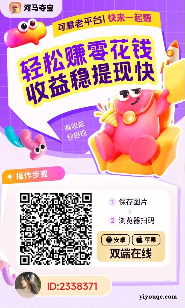 图片[3]-亲测秒提 30分钟挣30 一天挣100+ 只要有手就能挣 超级简单（文末附实测图）-以北资源站
