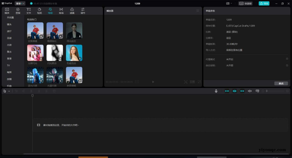 CapCut剪映国际版(视频编辑工具) v8.0.1.3366 最新版-以北资源站
