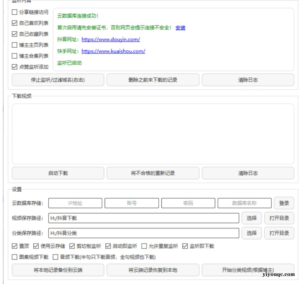 抖音/快手下载工具-以北资源站