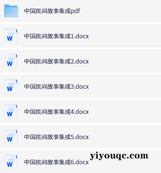 民间故事大全,经典永流传-以北资源站