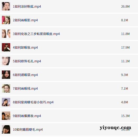 零基础变身美妆达人,轻松上手-以北资源站