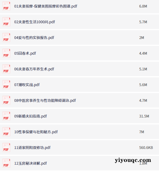 稀有性教育资源合集，学习提升必备！-以北资源站