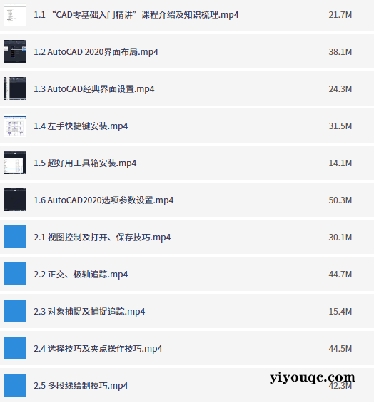 15天CAD速成,零基础变设计高手-以北资源站