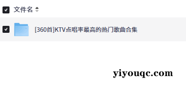 KTV必点热歌合集,一网打尽🔥-以北资源站