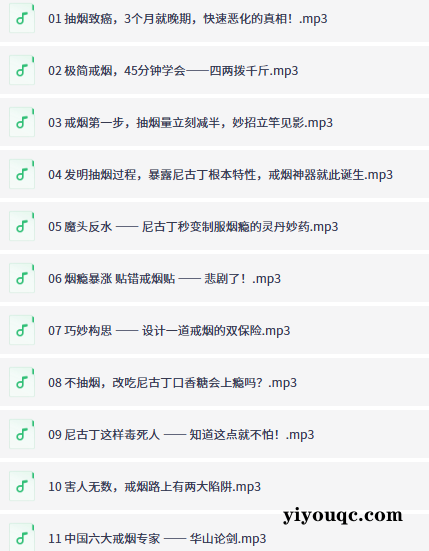 7天轻松戒烟,健康生活重启-以北资源站