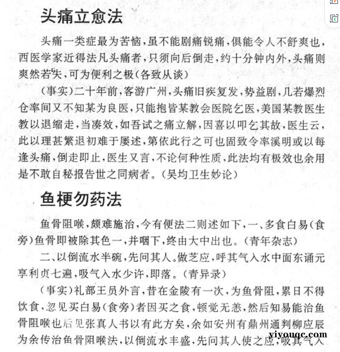 失传绝技重现!民间秘术大全免费领-以北资源站