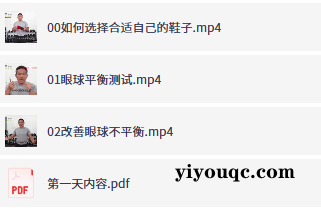 21天挺拔身姿,告别圆肩驼背!-以北资源站