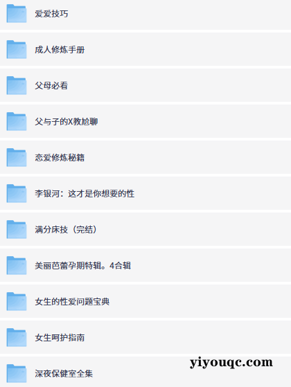 成人教程专题合集,助你技能飙升!-以北资源站
