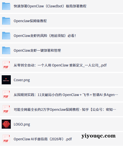 OpenClaw龙虾资源,一站式搞定!-以北资源站