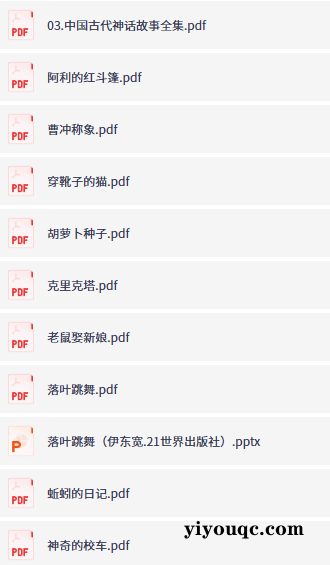 人民日报推荐！1-9年级必读经典书单来啦！-以北资源站