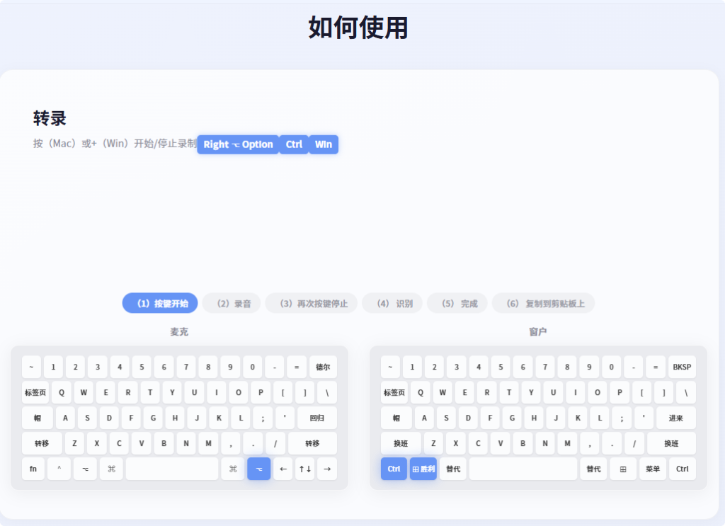 Vibing:AI语音输入法,将微软最强语音 AI 变成你的“隐形打字机”-以北资源站