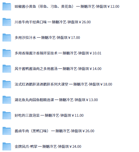 小吃教程合集-以北资源站