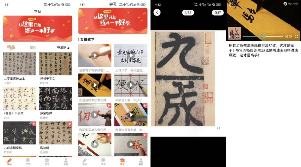 书法碑帖 书法学习-以北资源站