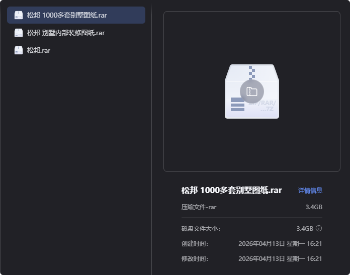 1400套别墅图纸,圆你衣锦还乡梦-以北资源站