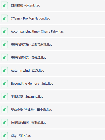 【免费领取】100首减压纯音乐,告别工作疲劳-以北资源站