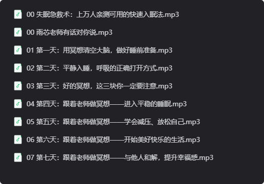 每天5分钟冥想术,7天酣睡到天亮-以北资源站