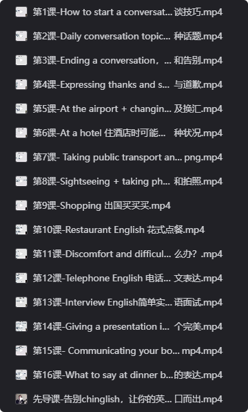 不背单词不学语法,飚出地道英语-以北资源站