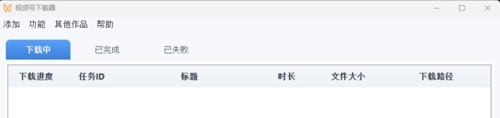 WechatVideoSniffer，微信视频号下载工具-以北资源站