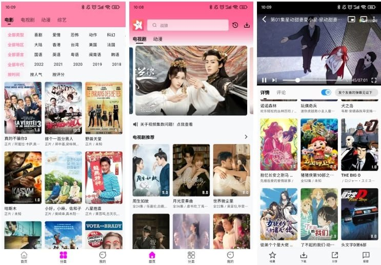 星影视频 多源极速蓝光源播放,去广告纯净版-以北资源站