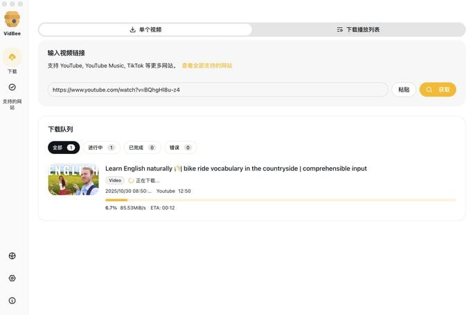 最强视频下载器,YouTube 4K 视频随便下,且支持超多网站 支持 window 和 mac-以北资源站