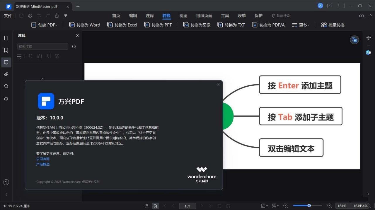 万兴PDF专家绿色便携版 PDFelement Pro v12.1.15.4153 免费下载-以北资源站