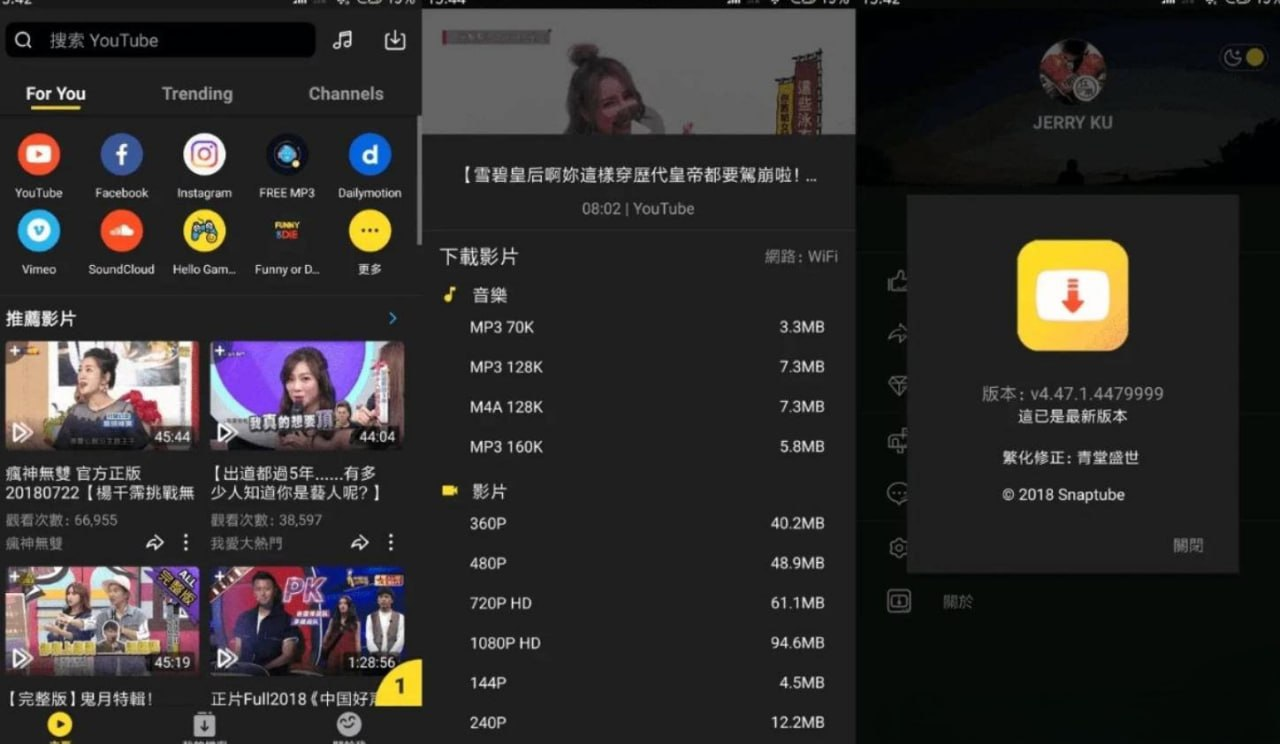 SnapTube 油管下载器:解锁VIP功能,无广告畅享高清视频下载-以北资源站