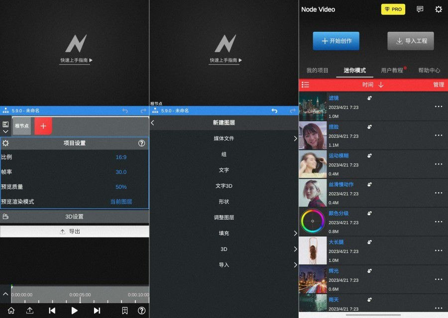 NodeVideo 8.6.0 高级版：小白也能轻松上手的专业视频剪辑神器-以北资源站