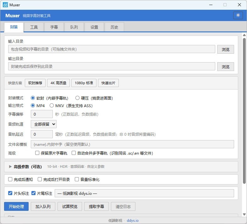 Muxer:高效视频字幕封装神器,一键批量处理,支持显卡加速-以北资源站