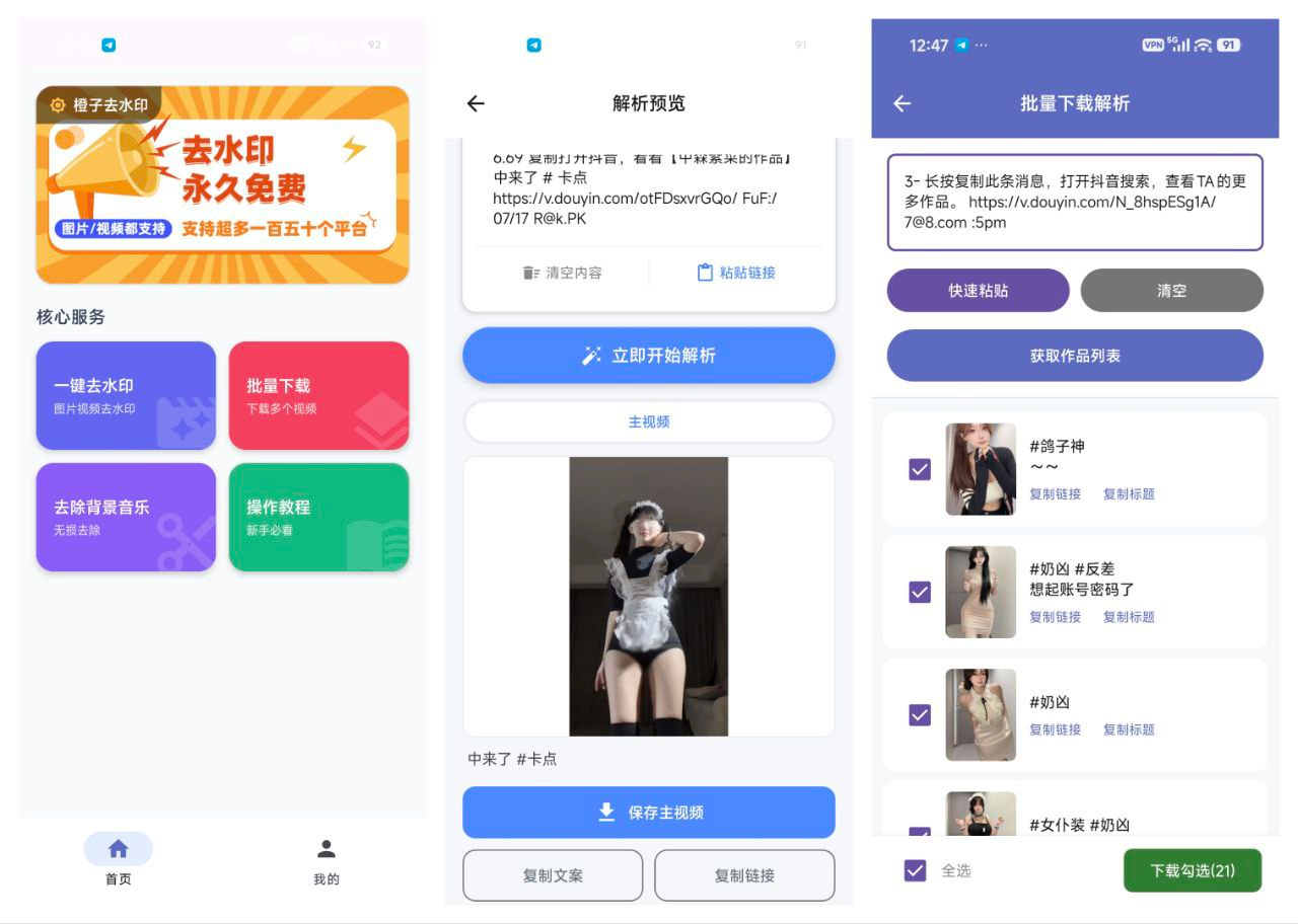 橙子去水印5.9:一键智能清除150+平台水印,视频图片批量处理神器-以北资源站