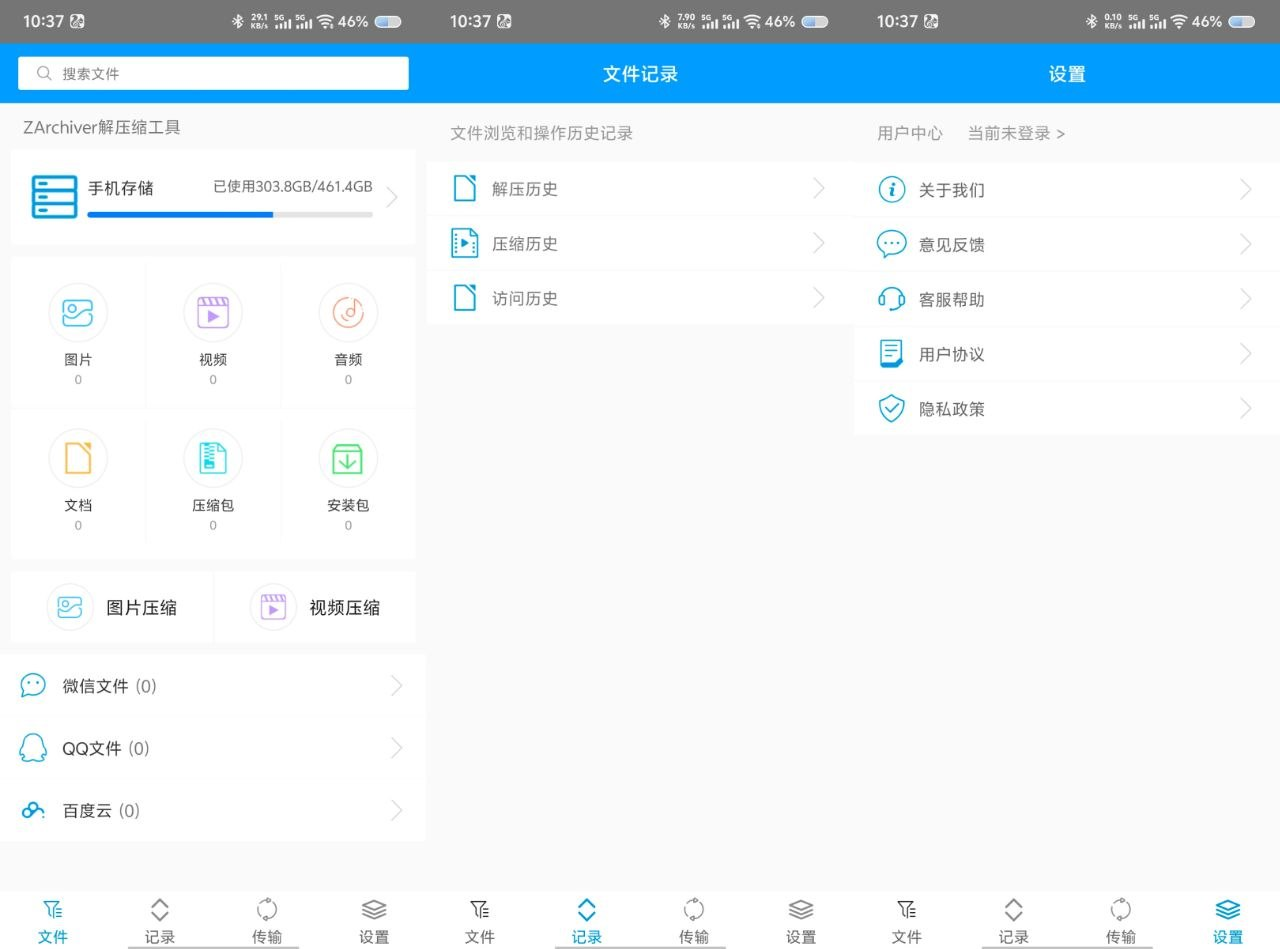 安卓最强压缩工具:ZArchiver Pro v1.2.2 专业版深度解析,支持RAR/7Z/中文密码文件-以北资源站
