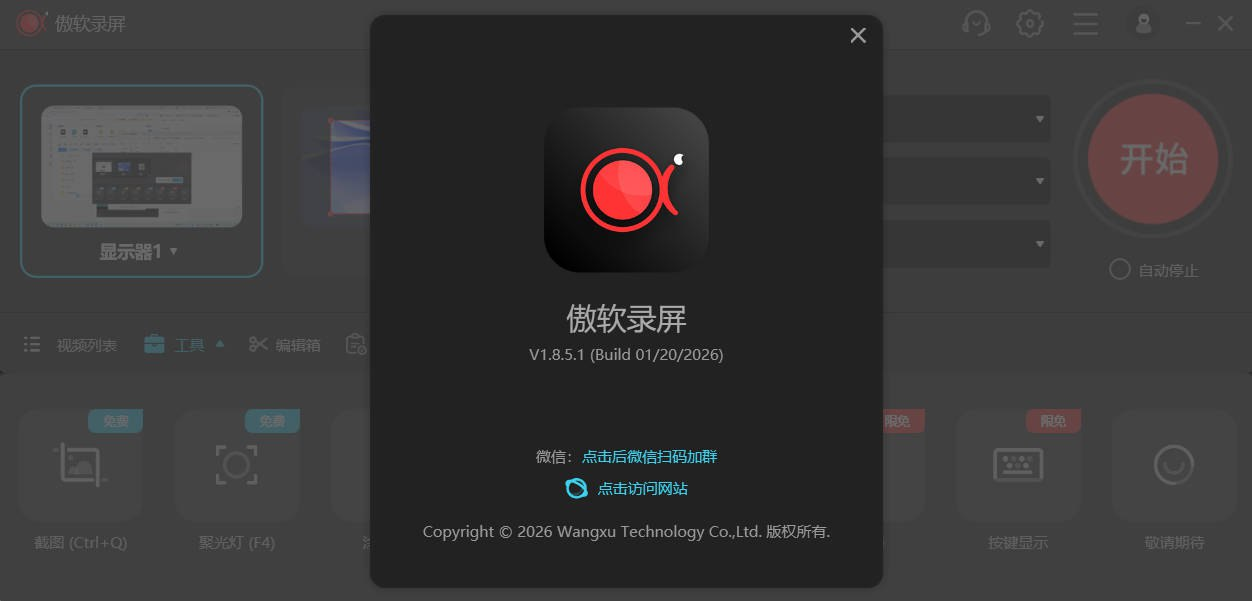 ApowerREC傲软录屏1.8.5.1绿色便携版:免安装高效录制,轻松捕捉屏幕每一刻-以北资源站