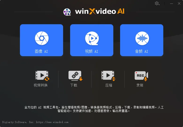 AI视频编辑软件Winxvideo AI多语便携版评测:一键智能剪辑,轻松制作专业大片-以北资源站