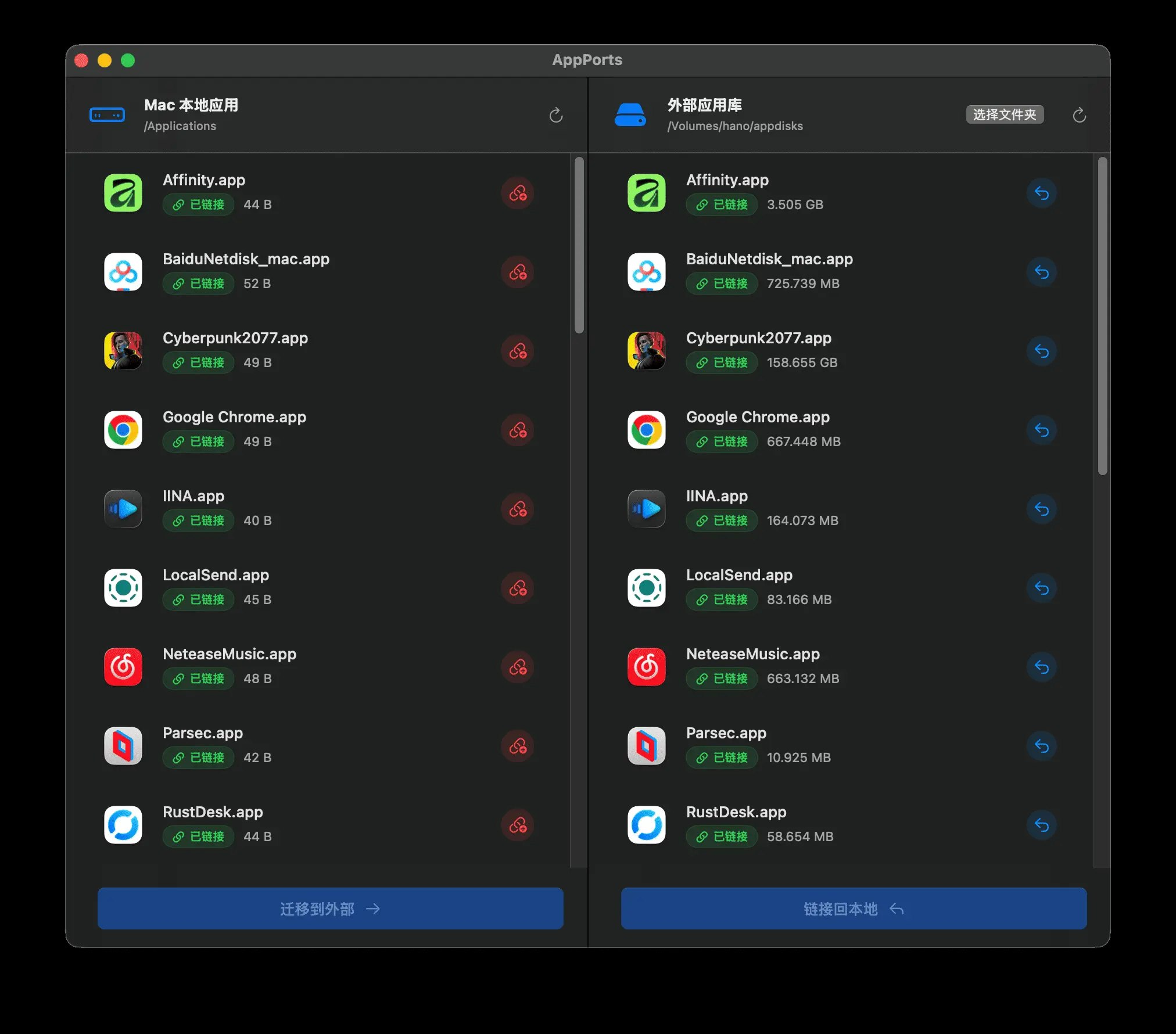 AppPorts：一键释放Mac空间！轻松将应用迁移到外置硬盘-以北资源站