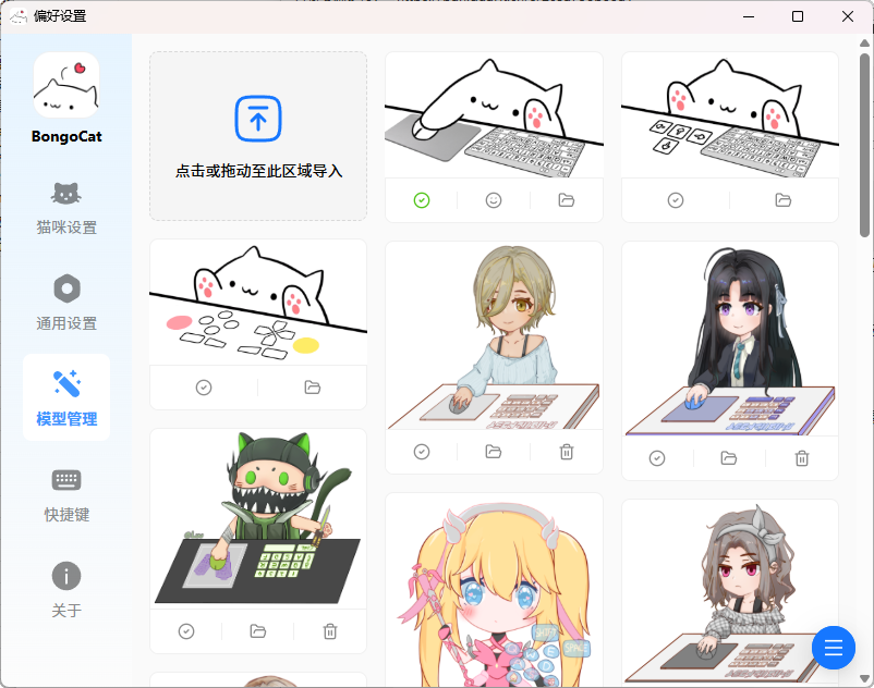 BongoCat:你的跨平台互动桌宠,键盘鼠标的实时舞伴-以北资源站