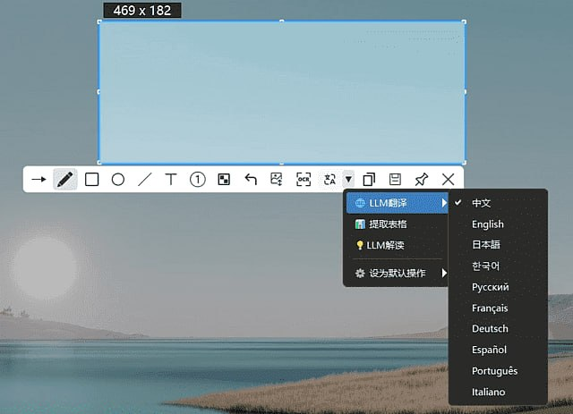 PixWit v1.10.0 绿色版:Windows 截图录屏利器,一键 OCR 与智能标注-以北资源站