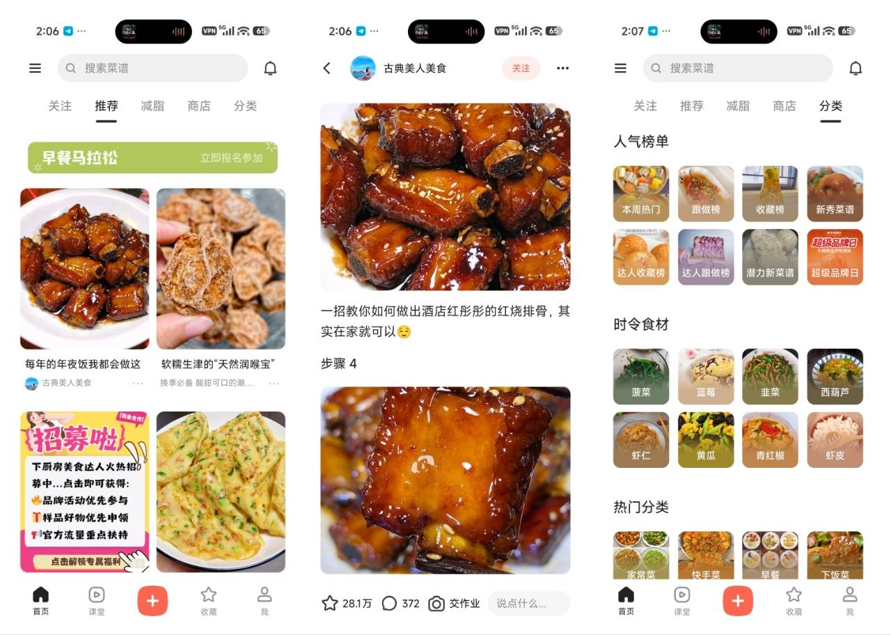 下厨房:一站式美食社区,海量菜谱与实用工具助力零基础烹饪-以北资源站