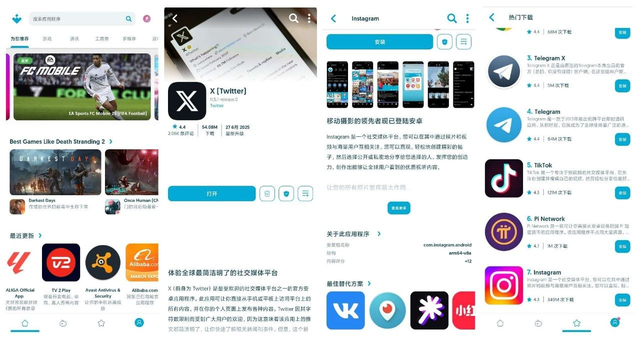 Uptodown应用商店:免注册谷歌直下国际应用,安全便捷的第三方下载平台-以北资源站