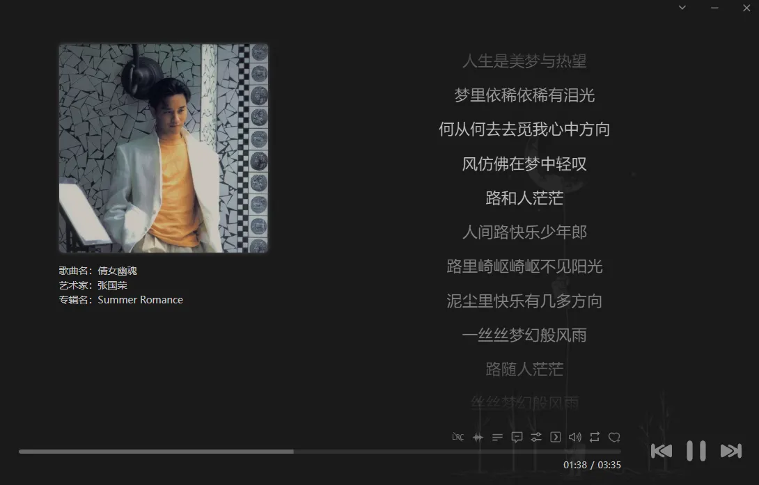 洛雪音乐播放器LX Music 2.12.2绿色版：免费聚合全网无损音乐的神器-以北资源站