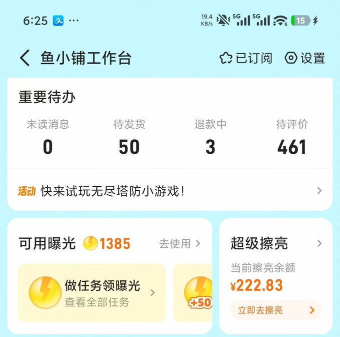真香,都去用ChatGPT搞闲鱼店铺!-以北资源站