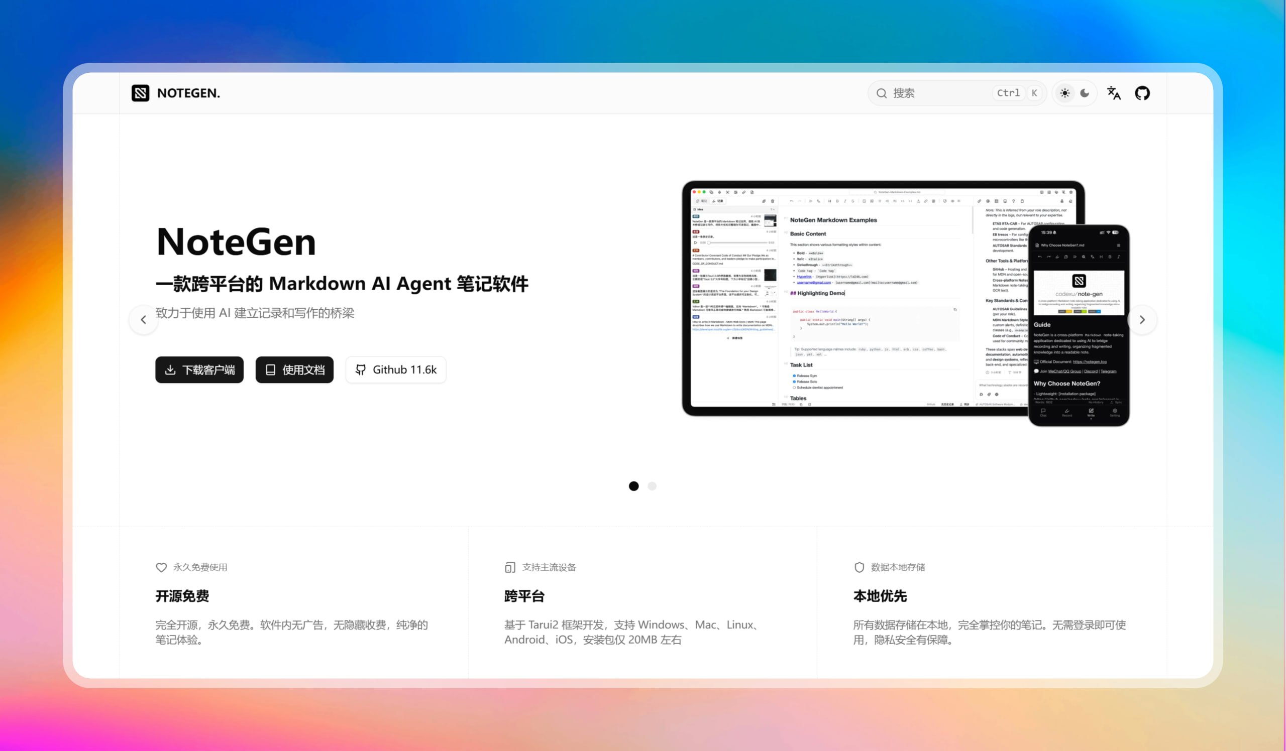 NoteGen:免费开源AI笔记软件,Markdown写作与碎片整理神器-以北资源站